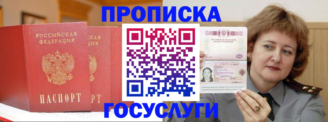 прописка иностранных граждан в Моздоке