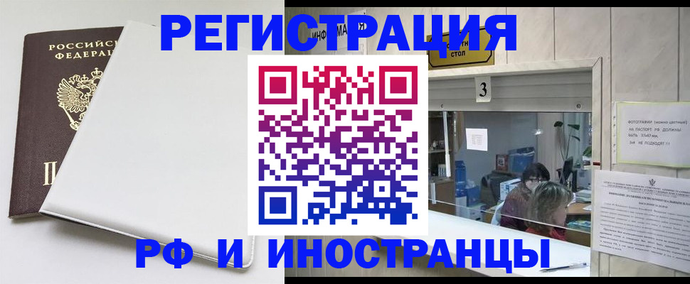 прописка 2025 в Моздоке