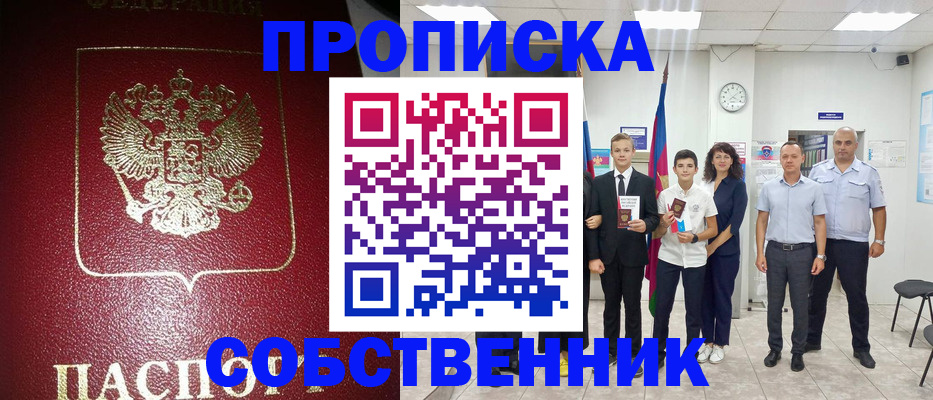 регистрация для школы в Моздоке