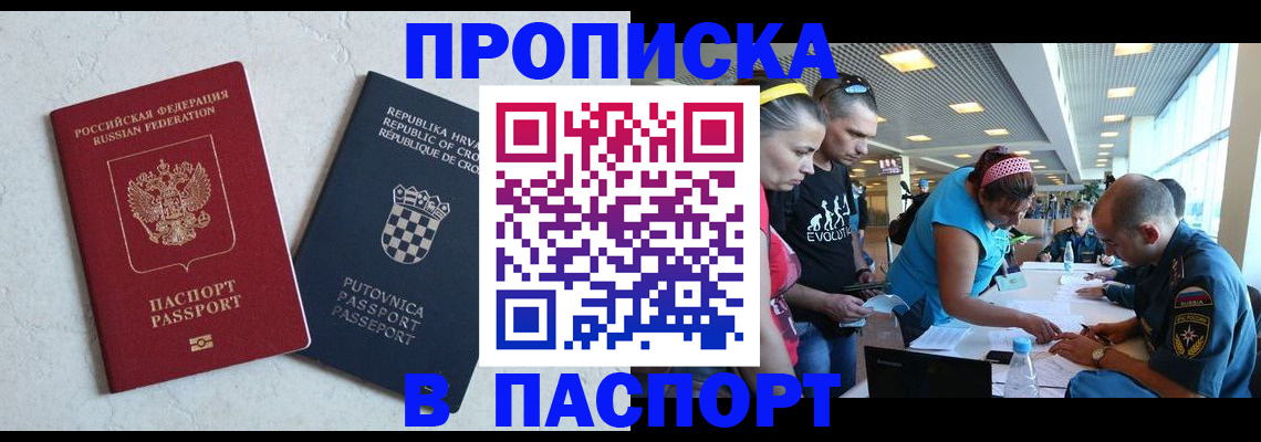 прописка ребенка в Моздоке